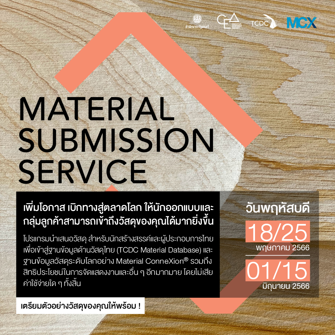 Material Submission Service