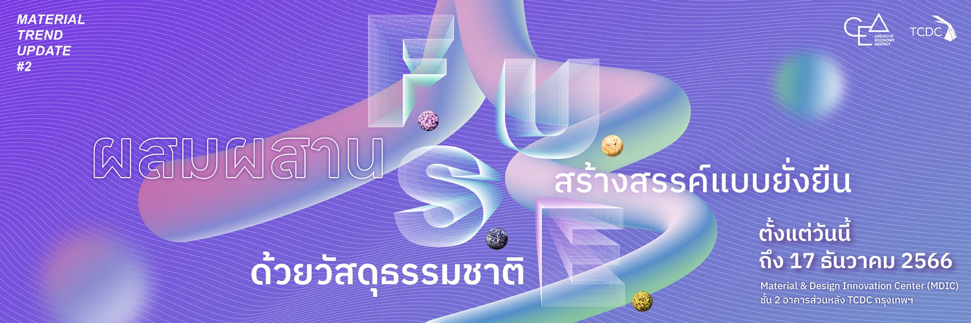 F.U.S.E