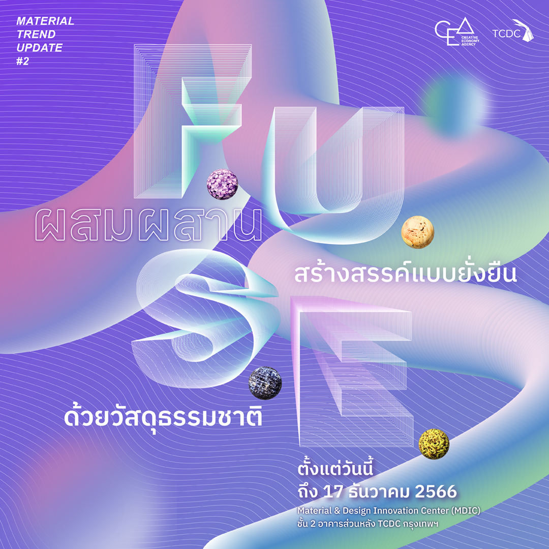 F.U.S.E
